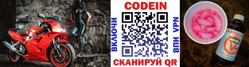 где купить наркоту Похвистнево Кодеин Purple Drank