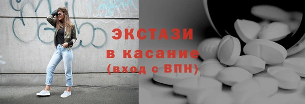 экстази Арсеньев