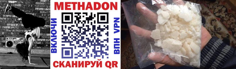Метадон methadone  купить закладку  Похвистнево 